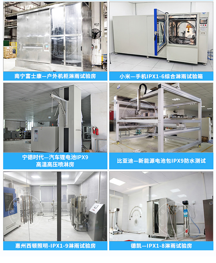 積冰凍雨試驗機(jī)_02