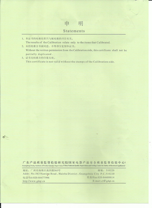 計(jì)量證書(shū)-YX56BS-廣州岳信4