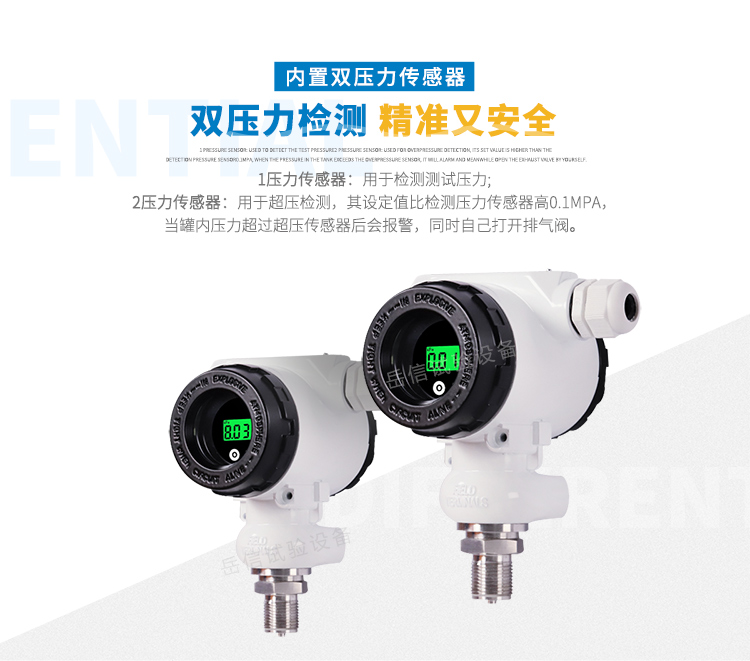 內(nèi)置雙壓力傳感器，雙壓力檢測(cè)